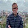 Російського опозиціонера Олексія Навального оголосили у федеральний розшук