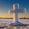 Крещение-2021: традиции и обряды праздника
