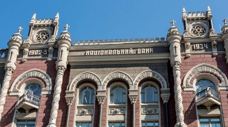 Национальный банк Украины/ фото: Delo.ua