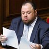 Бюджет-2022: Стефанчук назвал дату голосования 