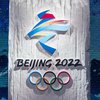 Зимняя Олимпиада-2022: как будут выглядеть медали