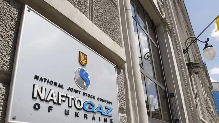 "Нафтогаз" Украины/ фото: Slovoidilo