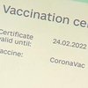 В Ривненской области женщине во время иммунизации вкололи не ту вакцину от COVID-19