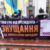 В Киеве возле парламента идет митинг: что требуют демонстранты