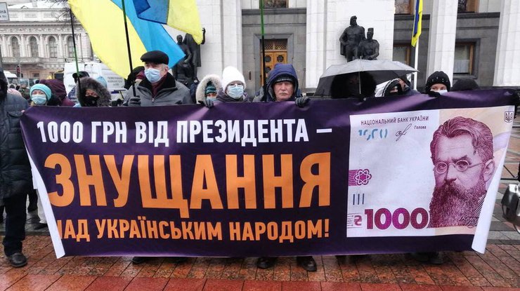 Митинг возле Верховной Рады/ фото: Telegram