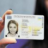 Украинцы смогут использовать ID-карту для новых путешествий