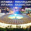 Два домашних матча отбора на ЧМ 2022 сборная Украины проведет в Киеве