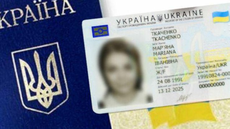 Паспорта в Украине / Фото: aif.ua
