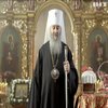 Предстоятель УПЦ Митрополит Онуфрій привітав українців з прийдешніми святами