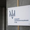 НАБУ незаконно затягивает сроки расследования дела Писарука и Бахматюка - решение ВАКС