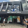В Киеве открыли автовокзал: как он выглядит после реконструкции 