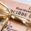 Где украинцам платят самые высокие пенсии: опубликованы цифры