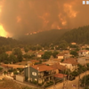Пожежі у Греції: понад дві тисячі людей евакуювали зі своїх домівок