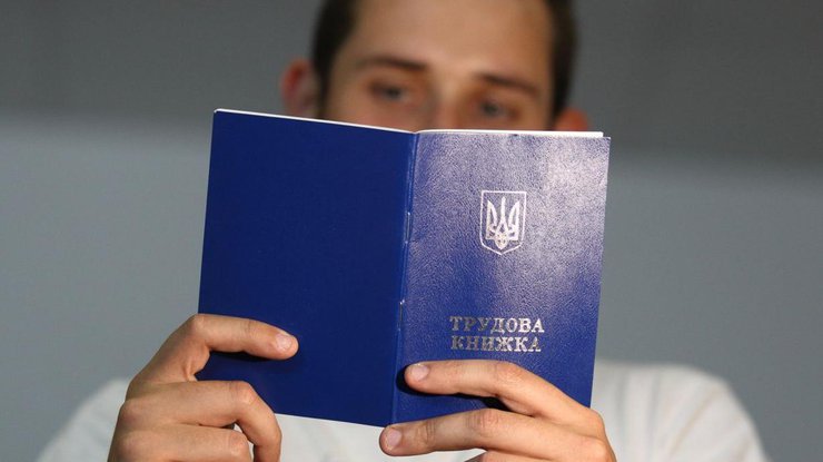 Украинцам можно предоставлять две трудовые книжки