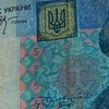 Украинцев просят не вывозить с собой наличные гривны за границу