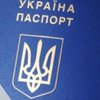 Українці за кордоном теж зможуть оформляти відразу два паспорти