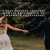 Одруження чи розлучення: у яких країнах українці можуть оформити документи 