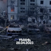 Ракетний удар по Умані: кількість жертв росте