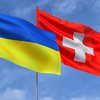 Швейцарія надасть Україні 20 машин для розмінування