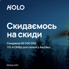 110-й ОМБР для скидів у Авдіївці: компанія KOLO відкрила збір 