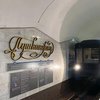 У Харкові перейменували станції метро "Пушкінська" та "Південний вокзал"