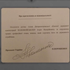 Президент объявил Днепропетровскому губернатору выговор за ругань