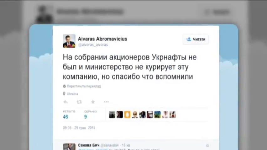 Министр Айварос Абромавичус ответил на оскорбление Коломойского