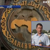 Арабский банк обязали платить жертвам террористов
