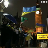 У Лондоні добу тримали живий ланцюг на підтримку Савченко