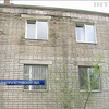 В Днепропетровской области власти отказались ремонтировать многоэтажку