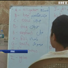 В Іраку американець навчає єзидів англійській мові
