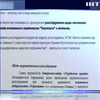 Украинские журналисты пожаловались на слежку СБУ