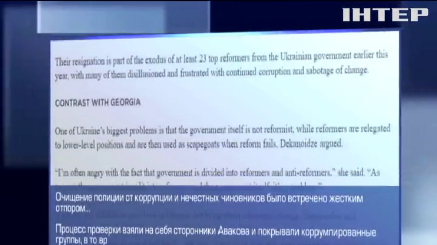 Реформа МВД на грани провала - Деканоидзе