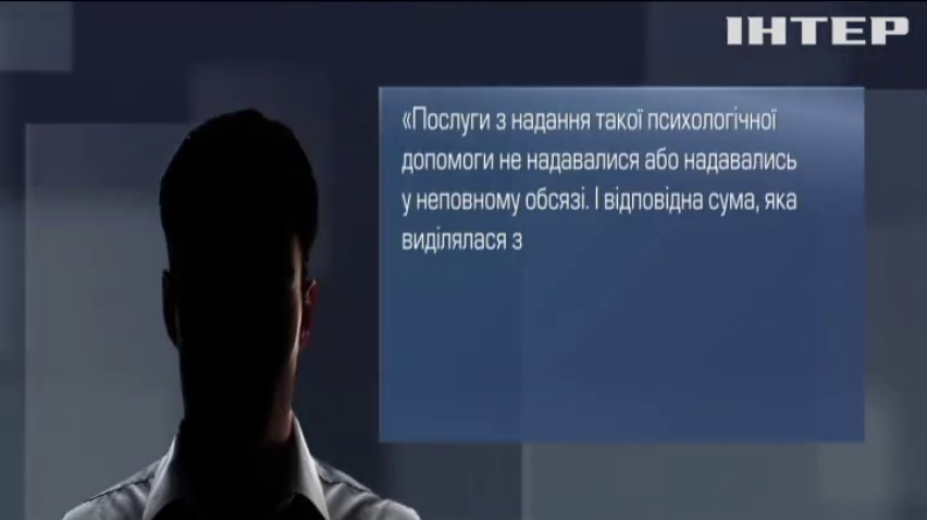 ГПУ подозревает директора Киевского санатория в хищении миллиона гривен