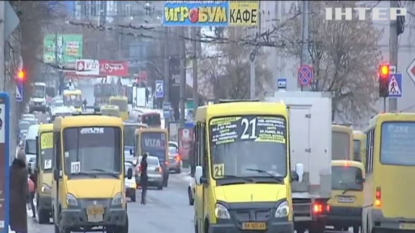 Мерія Кропивницького підвищила вартість проїзду в маршрутках