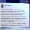 Дело Пашинского: ГПУ проиграла очередной суд