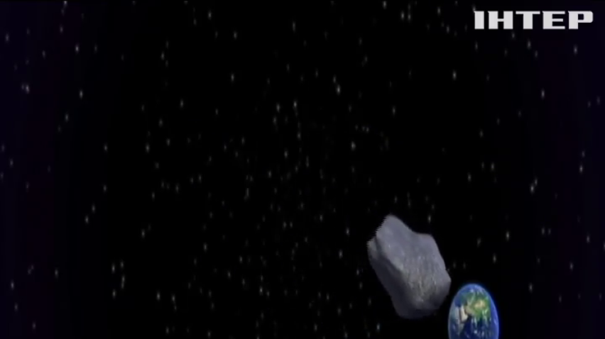 Повз Землю на рекордно близькій відстані пролетів астероїд 