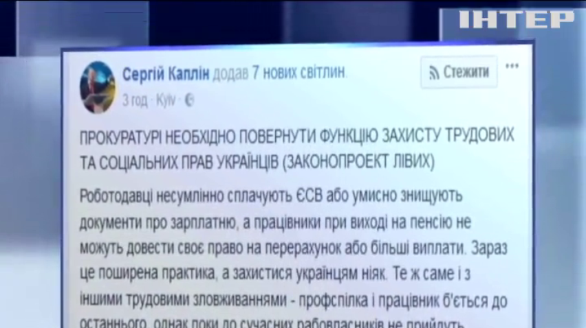 Сергей Каплин призвал вернуть прокуратуре право проверок на предприятиях