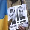 В Киеве активисты провели акцию у посольства России