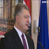 Петр Порошенко поблагодарил Австрию за поддержку Украины