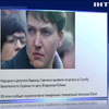 Надежда Савченко не явилась на допрос в СБУ