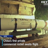 У Китаї випробували першу комерційну ракету
