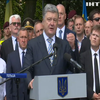 Президенты Украины и Польши почтили память погибших в 1943-1944 годах
