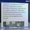 ОБСЄ зафіксувала колону ваговозів з боку Росії
