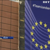 Еврокомиссия требует от Лондона три миллиарда евро
