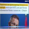 Угорщина не перешкоджатиме участі України в зустрічі міністрів НАТО