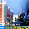 В Китаї стався вибух поблизу хімічного заводу