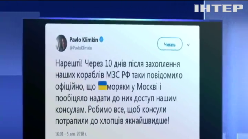 Українських консулів допустять до захоплених моряків
