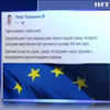 Євросоюз перерахував Україні 500 мільйонів євро допомоги - Петро Порошенко