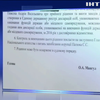 НАЗК виявило ознаки незаконного збагачення президента ФФУ Андрія Павелка